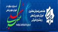 فراخوان شرکت اساتید دانشگاه در جشنواره آموزشی شهید مطهری اعلام شد